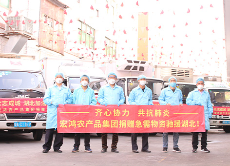 抗擊疫情、捐贈湖北